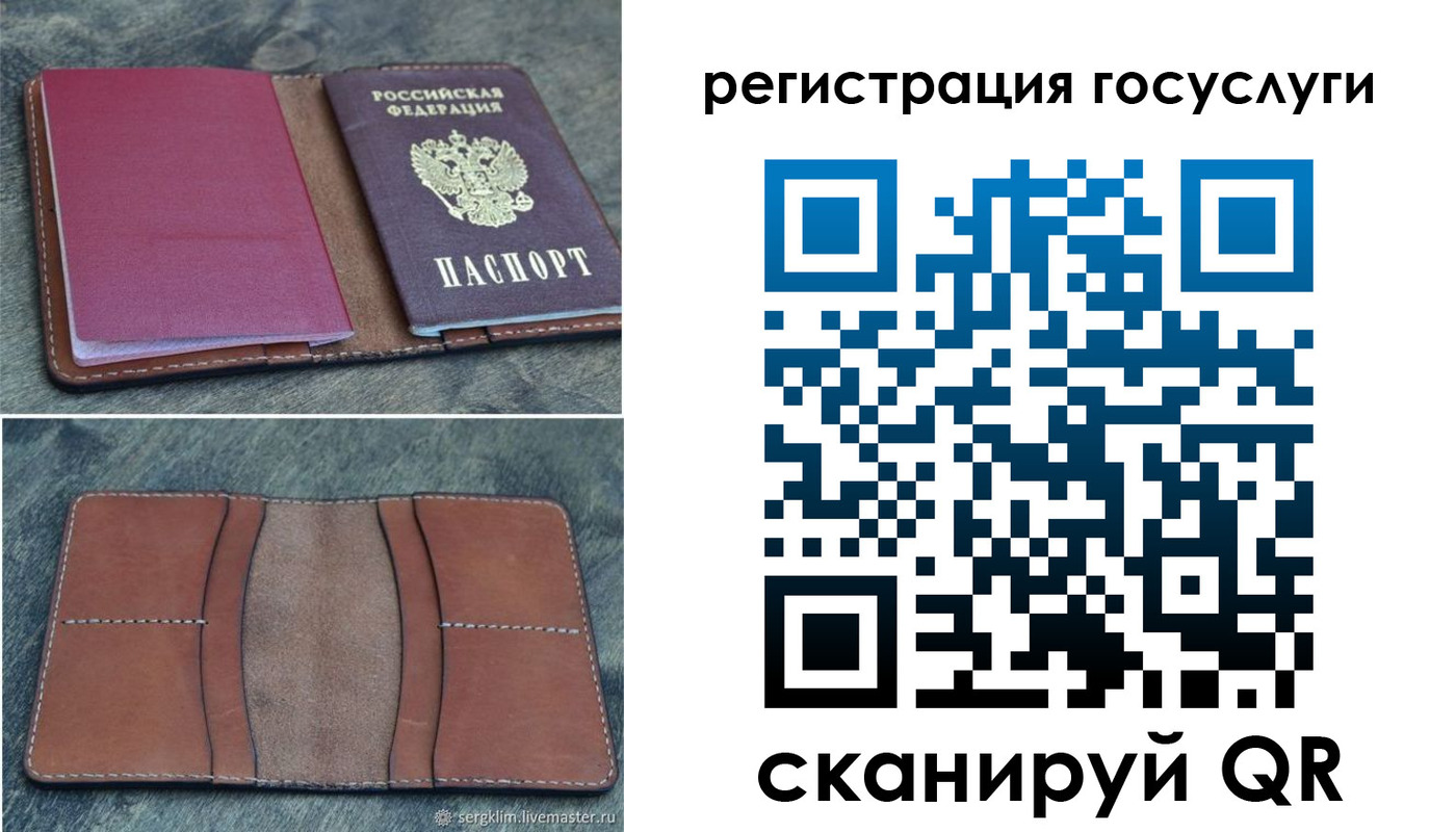 прописка для военкомата в Ахтубинске