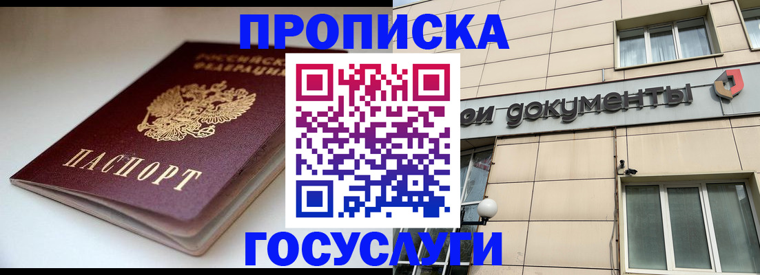 временная регистрация госуслуги в Ахтубинске