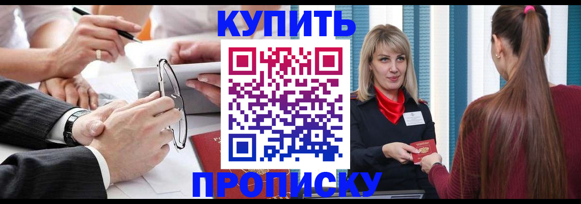 временная регистрация гарантия в Ахтубинске