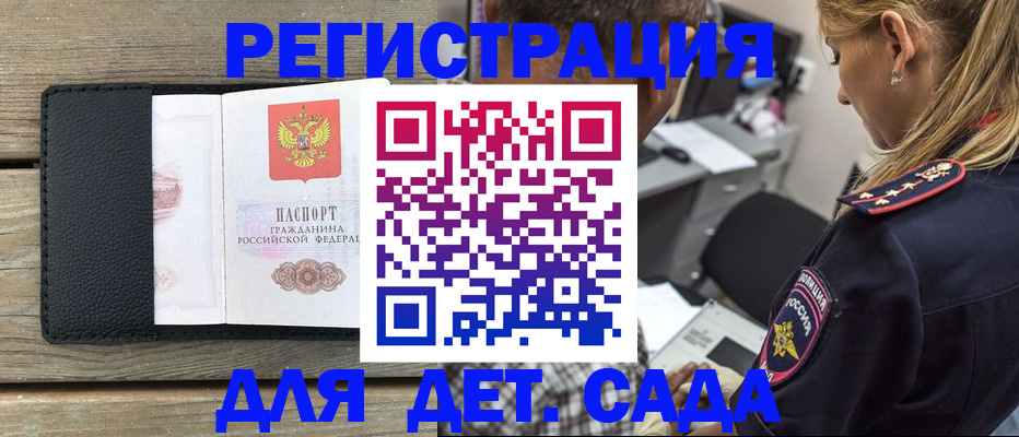 прописка паспорт в Ахтубинске