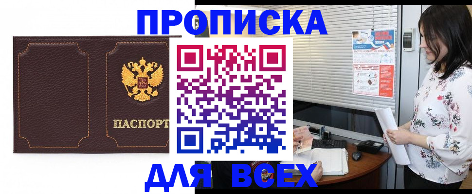 временная регистрация собственник в Ахтубинске