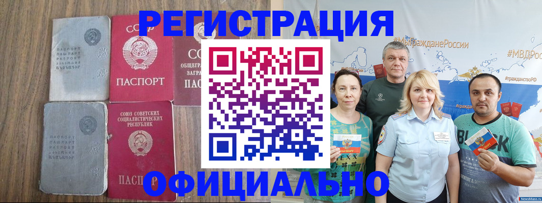 прописка законно в Ахтубинске