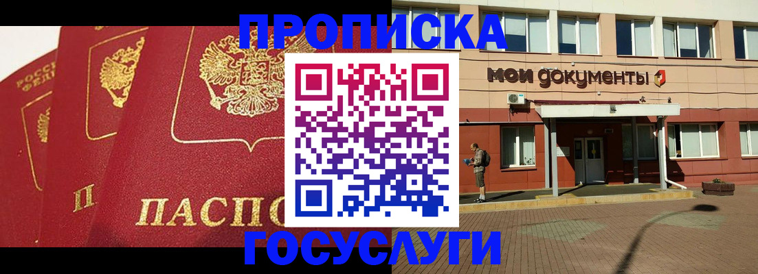регистрация в Ахтубинске