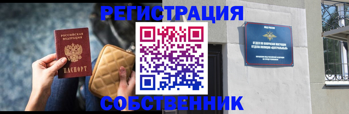 регистрация в Ахтубинске