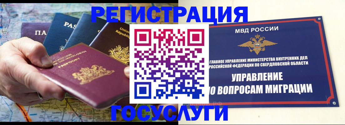 прописка иностранных граждан в Ахтубинске